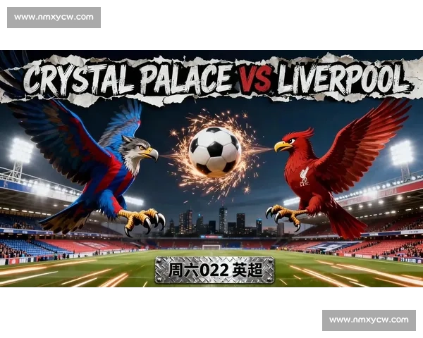 沃德福德迎战利物浦：英超赛场激烈对决即将上演